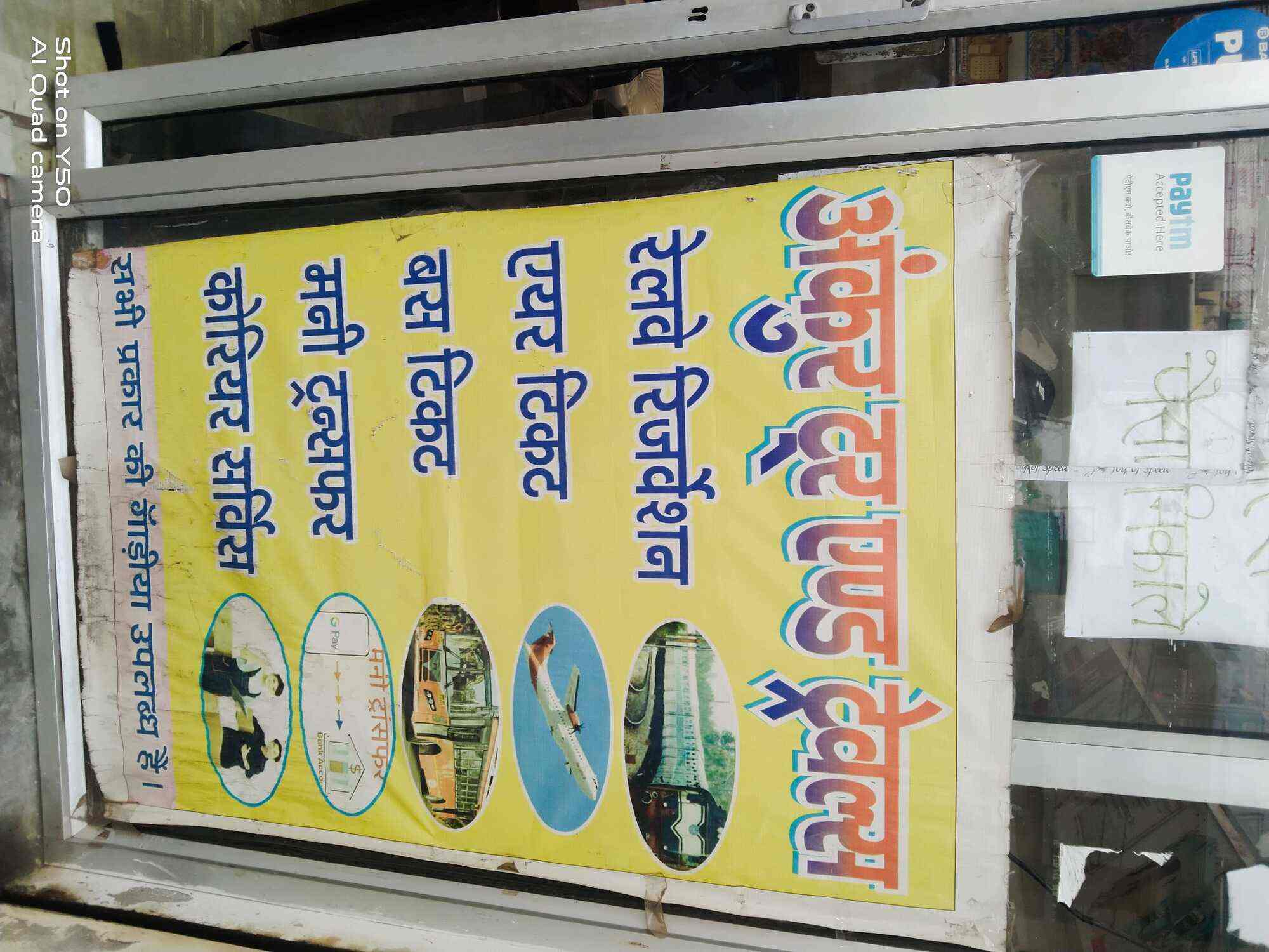 Ankur tour travel and courier service in Meerapur Basahi,Varanasi