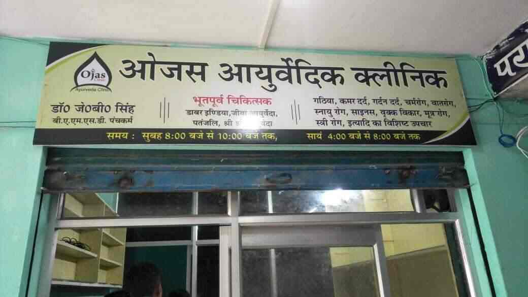 Ojas Ayurveda Clinic Dermatologists Book Appointment Online