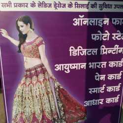 achcha wala lacha