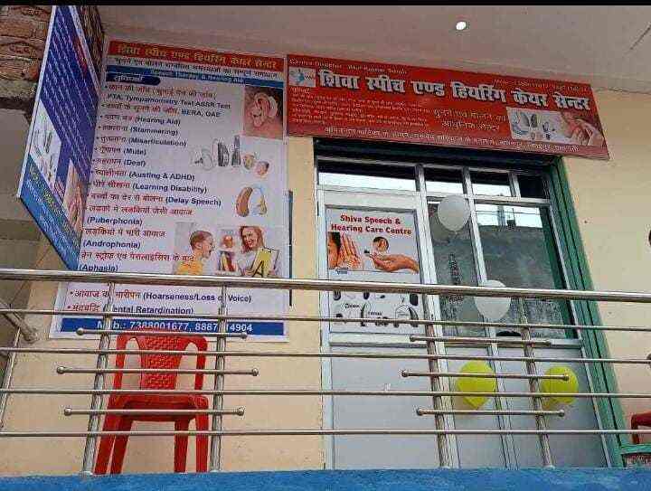 Shiva Speech and Hearing Care Center in Abhinandan Vatika Ke Samne