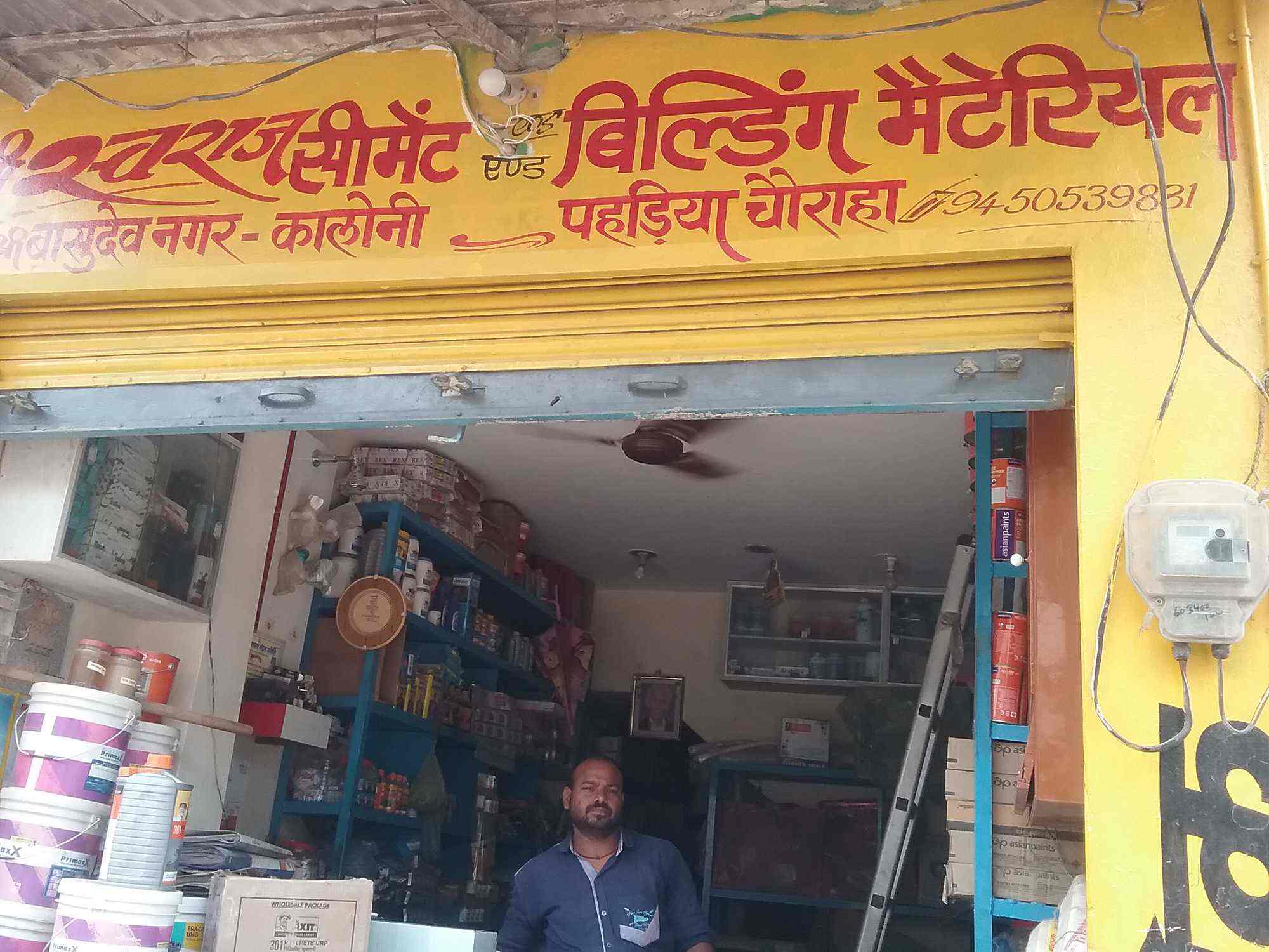 Shri Swaraj Cement & Building Materials in Pahariya,Varanasi Best