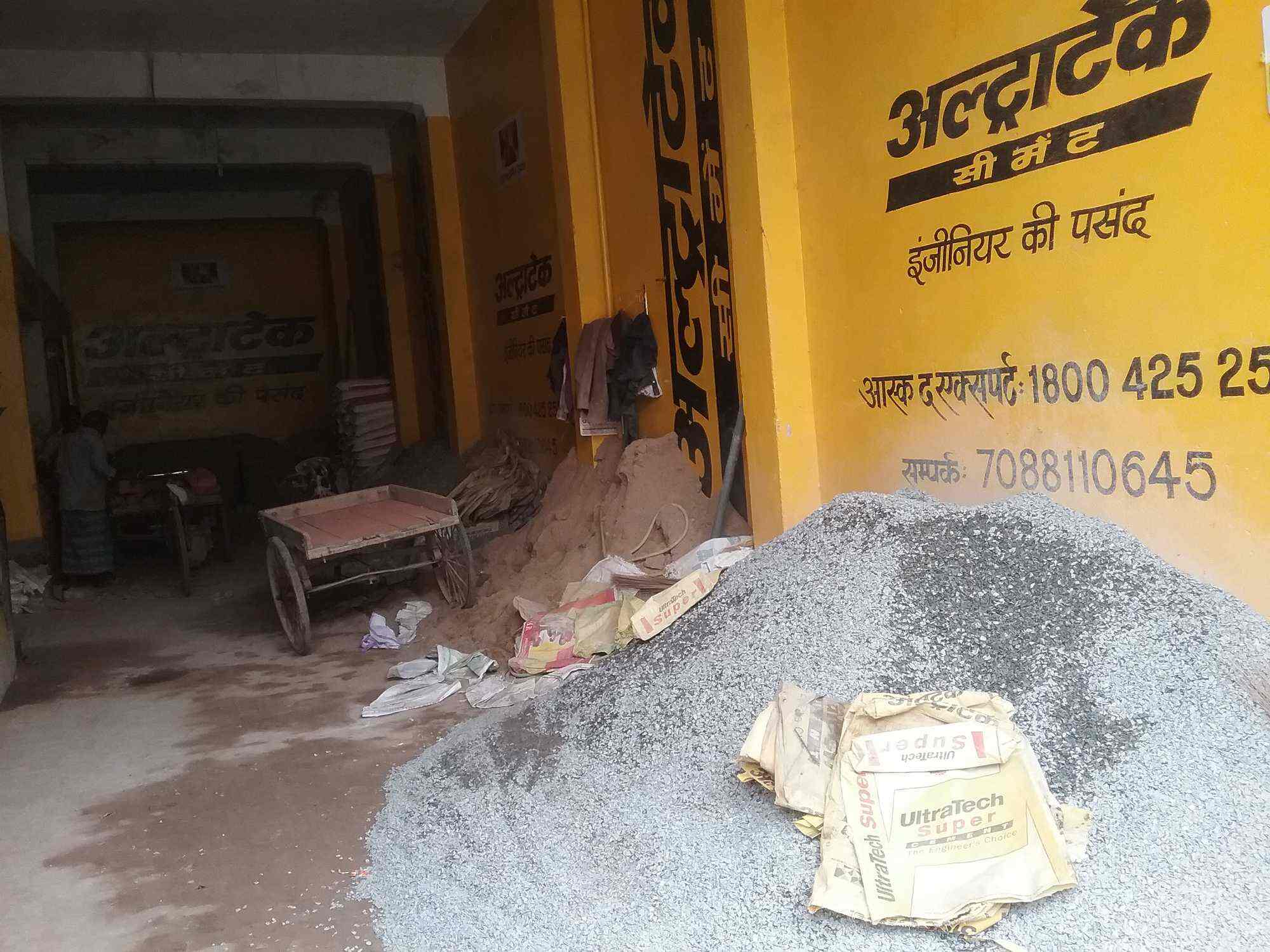 Shri Swaraj Cement & Building Materials in Pahariya,Varanasi Best