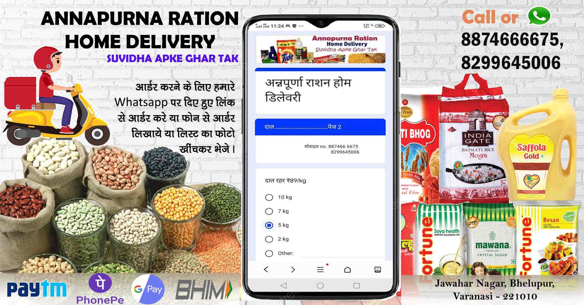 Annapurna Ration Home Delivery in Chetmani,Varanasi Best Grocery Home
