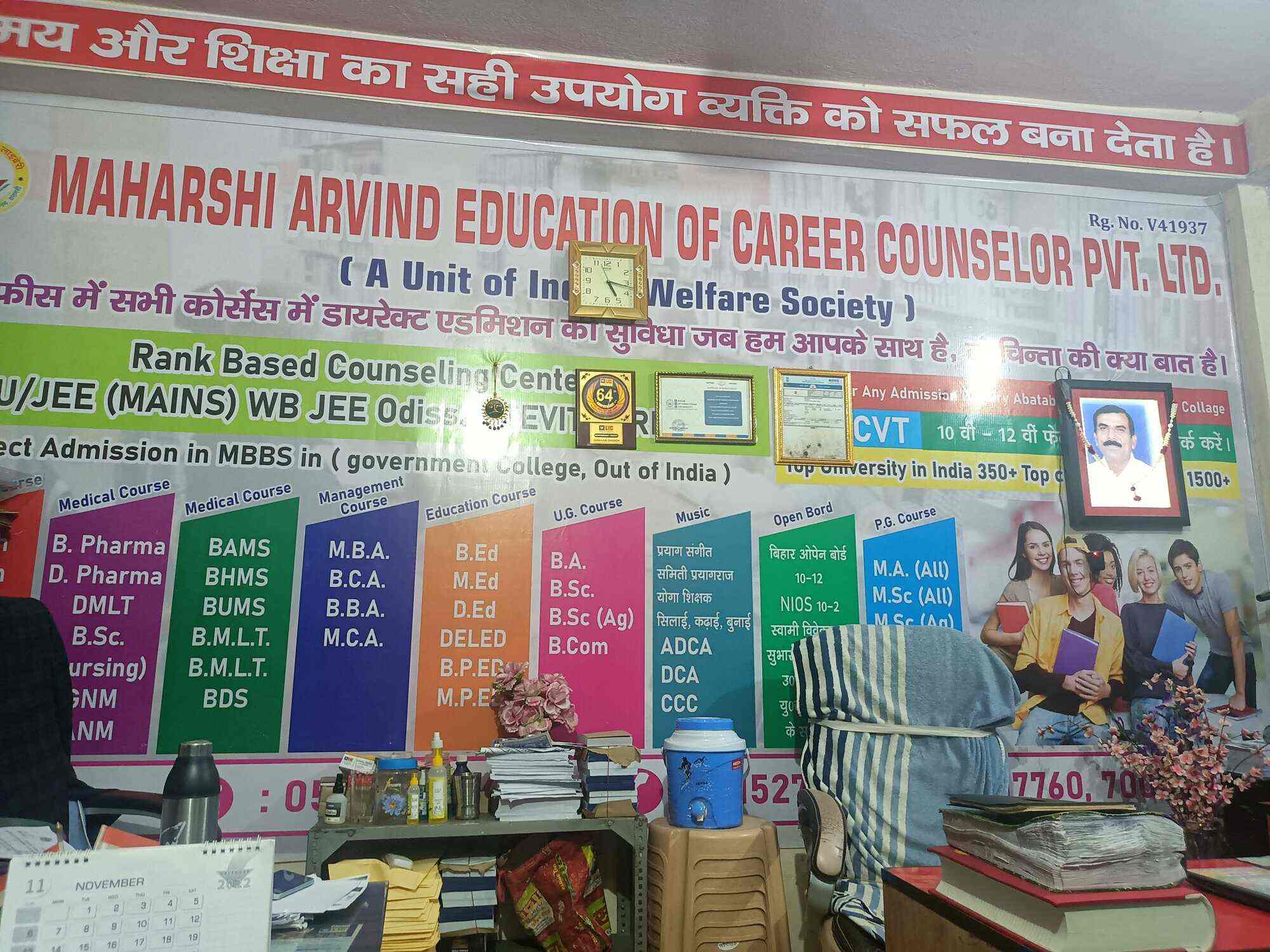 Maharshi Arvind Admission Consultancy & Library 6