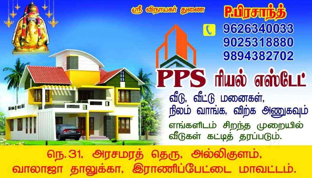 PPS Construction & Real Estate in Walajapet,Vellore Best Builders in