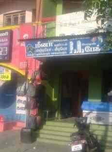 Meena Digital Studio & Video (Closed Down) in Jolarpettai,Vellore ...