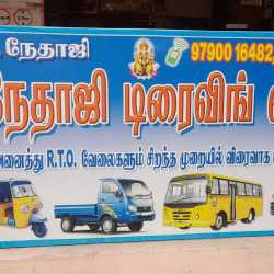 20+ Motor Training Schools in Sholingur - Best Driving Schools ...