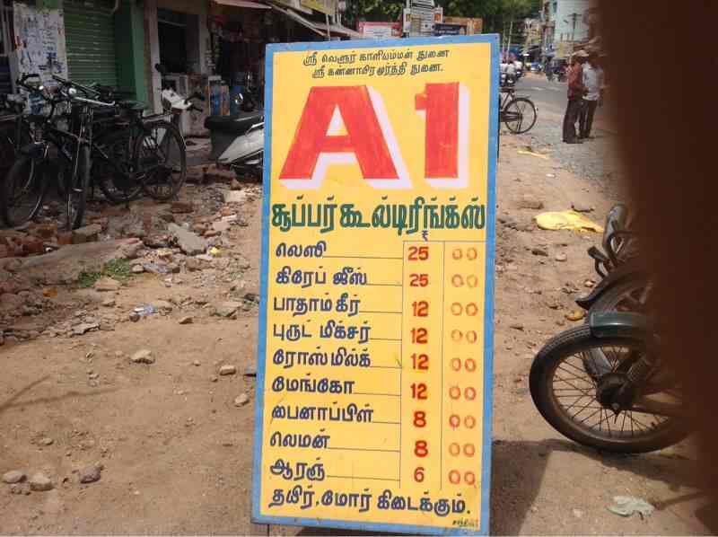 Top Soft Drink Distributors in Arcot सॉफ्ट ड्रिंक डिस्ट्रीब्यूटर्स