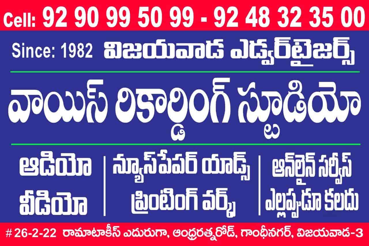 Top Auto Rickshaw Advertising Agencies in Kadapa ऑटो रिक्शा