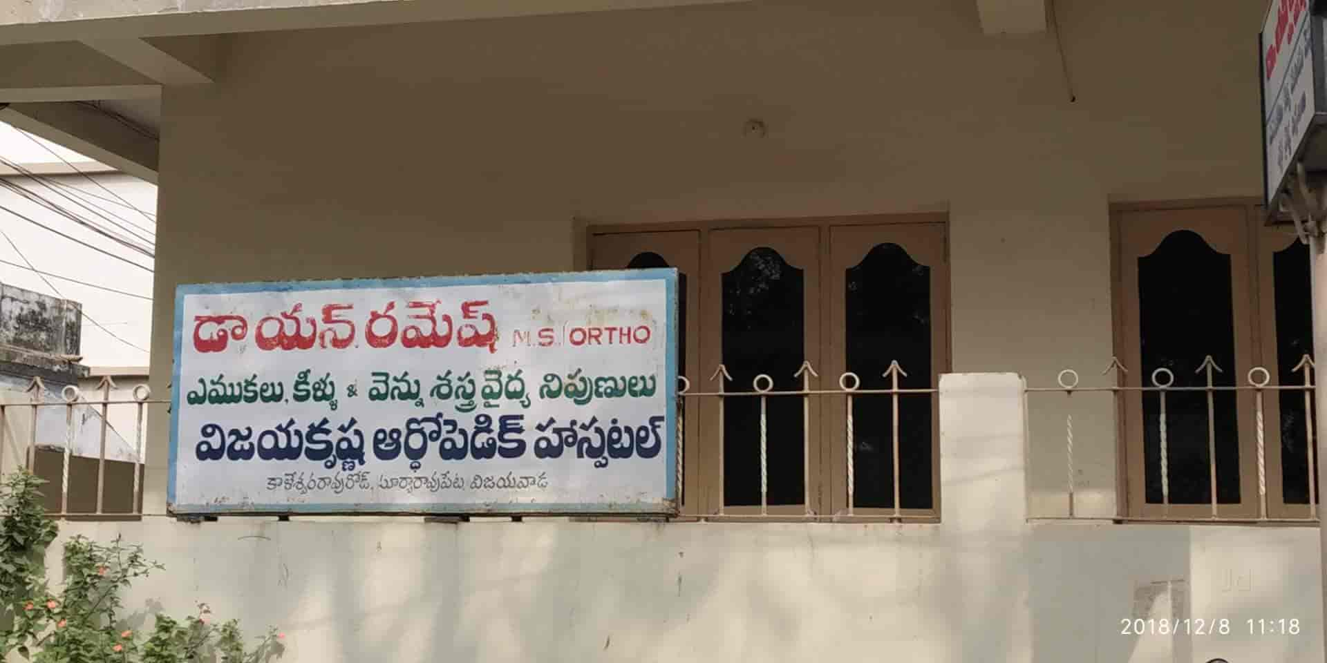 Vijaya Krishna Orthopaedic Hospital in Suryarao Pet,Vijayawada Best