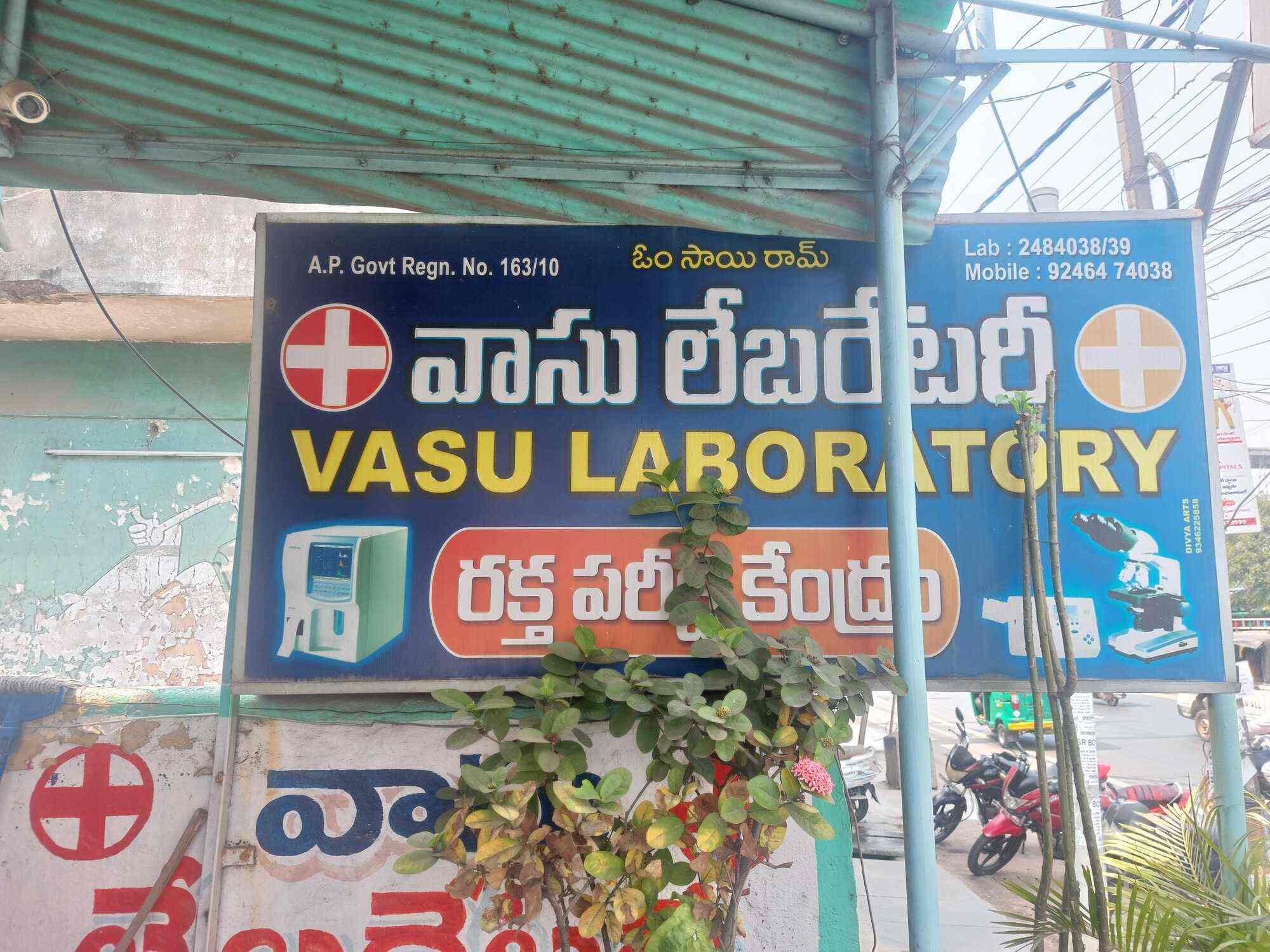 Vasu Clinical Laboratory in Patamata,Vijayawada Best Pathology Labs
