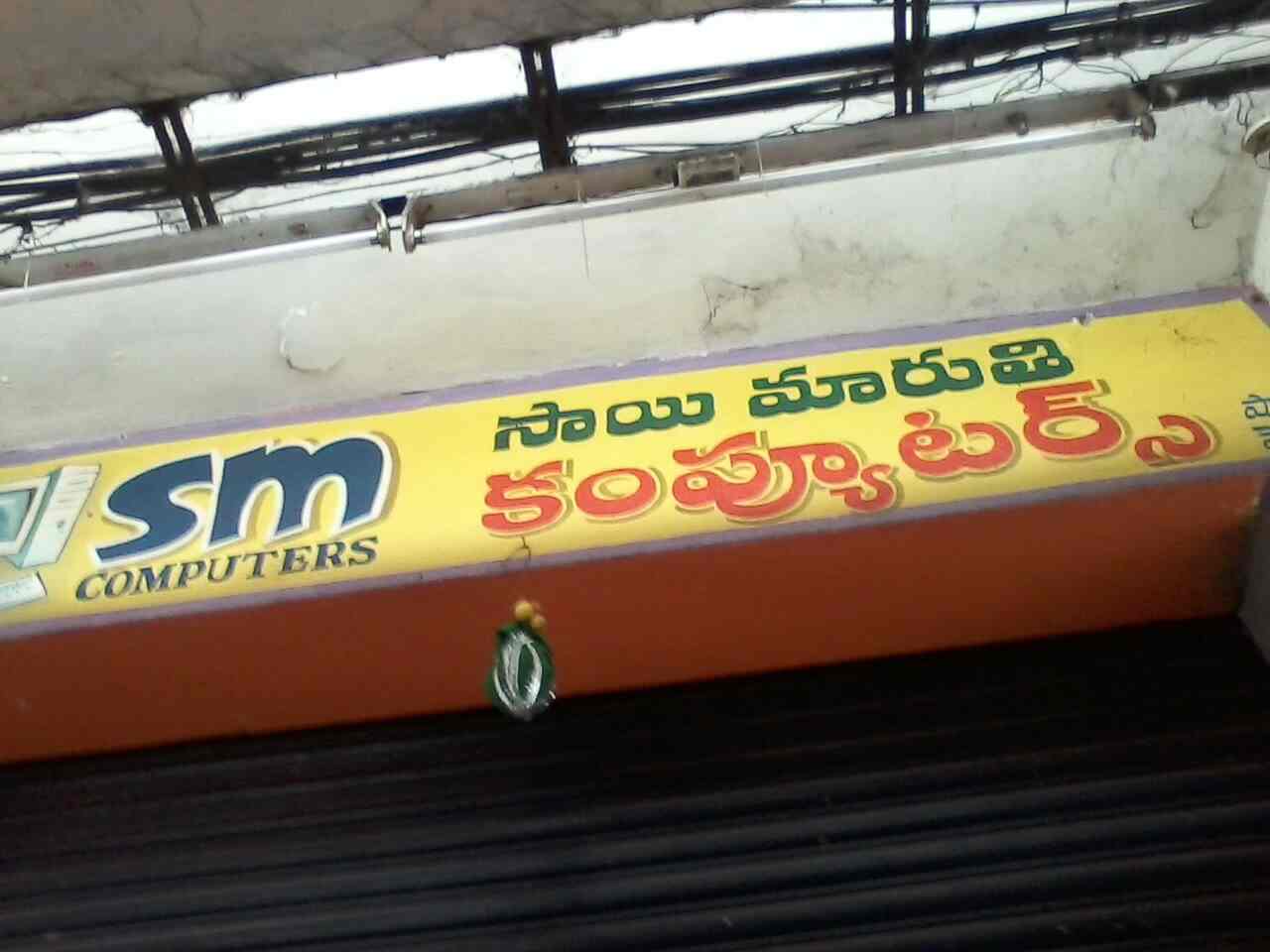 Catalogue Sri Sai Computers in Sri Sarada Press , Vijayawada Justdial