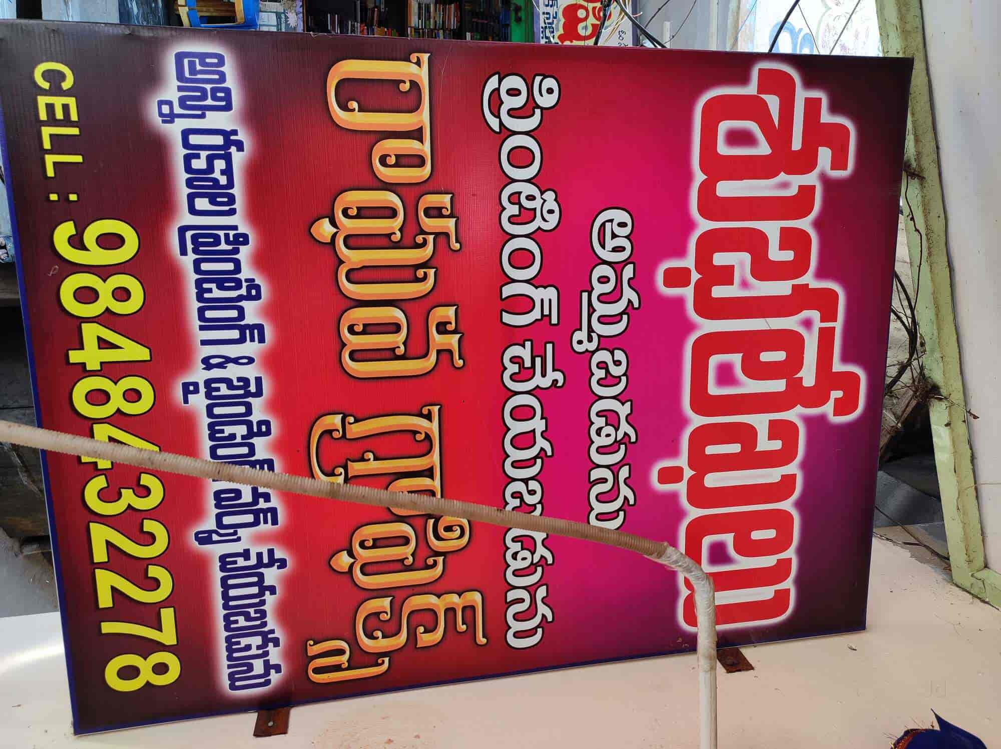 Raghava Graphics in One Town,Vijayawada Best Printing Services in
