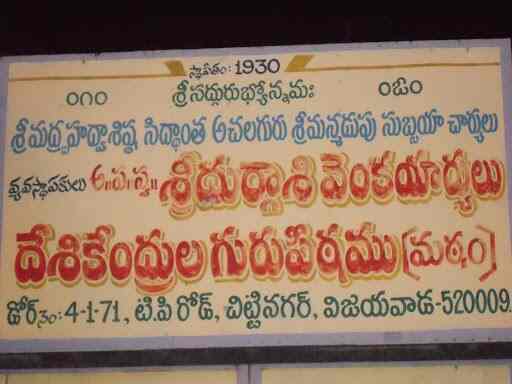 pierderea în greutate ashram în vijayawada