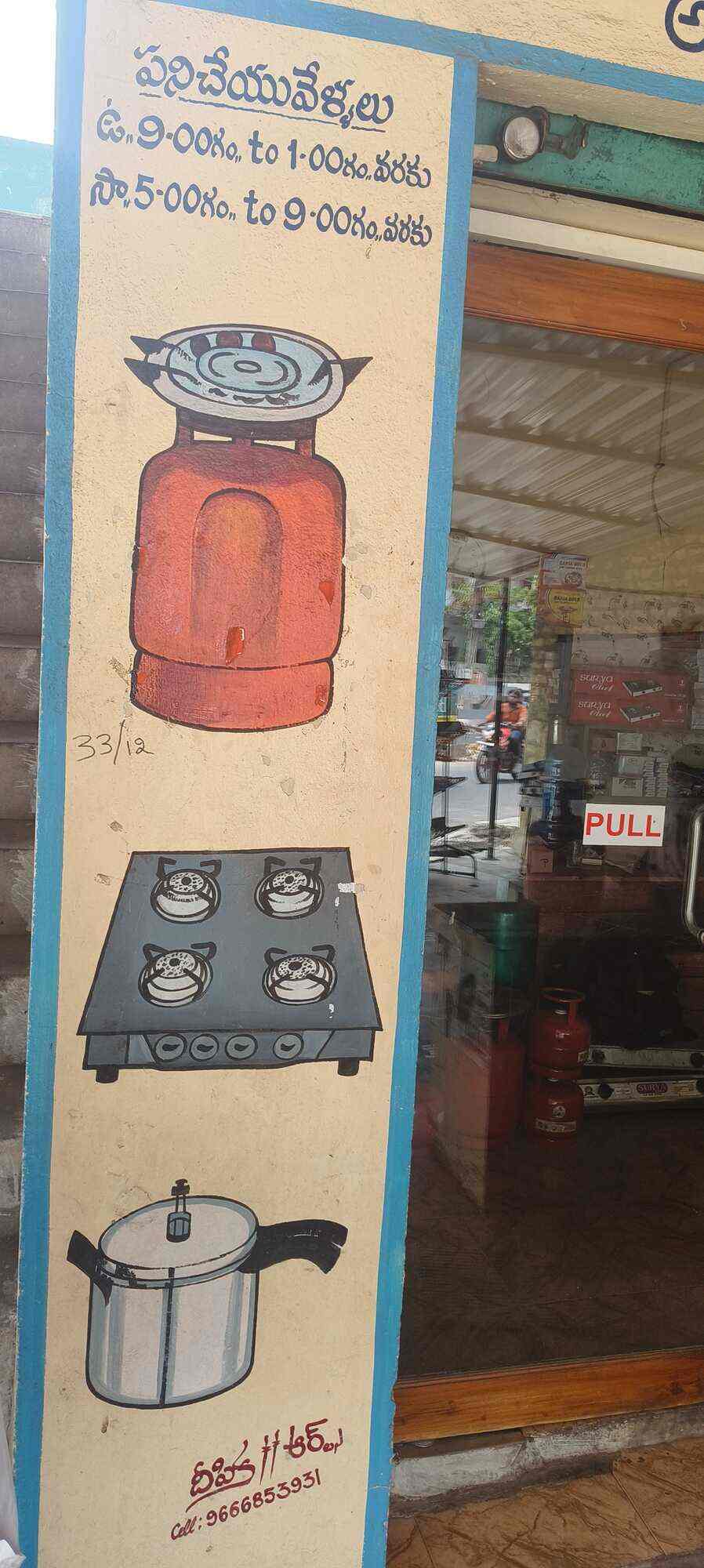 Ganesh Gas Stove Repairs in LIC Colony,Vijayawada Best Electronic