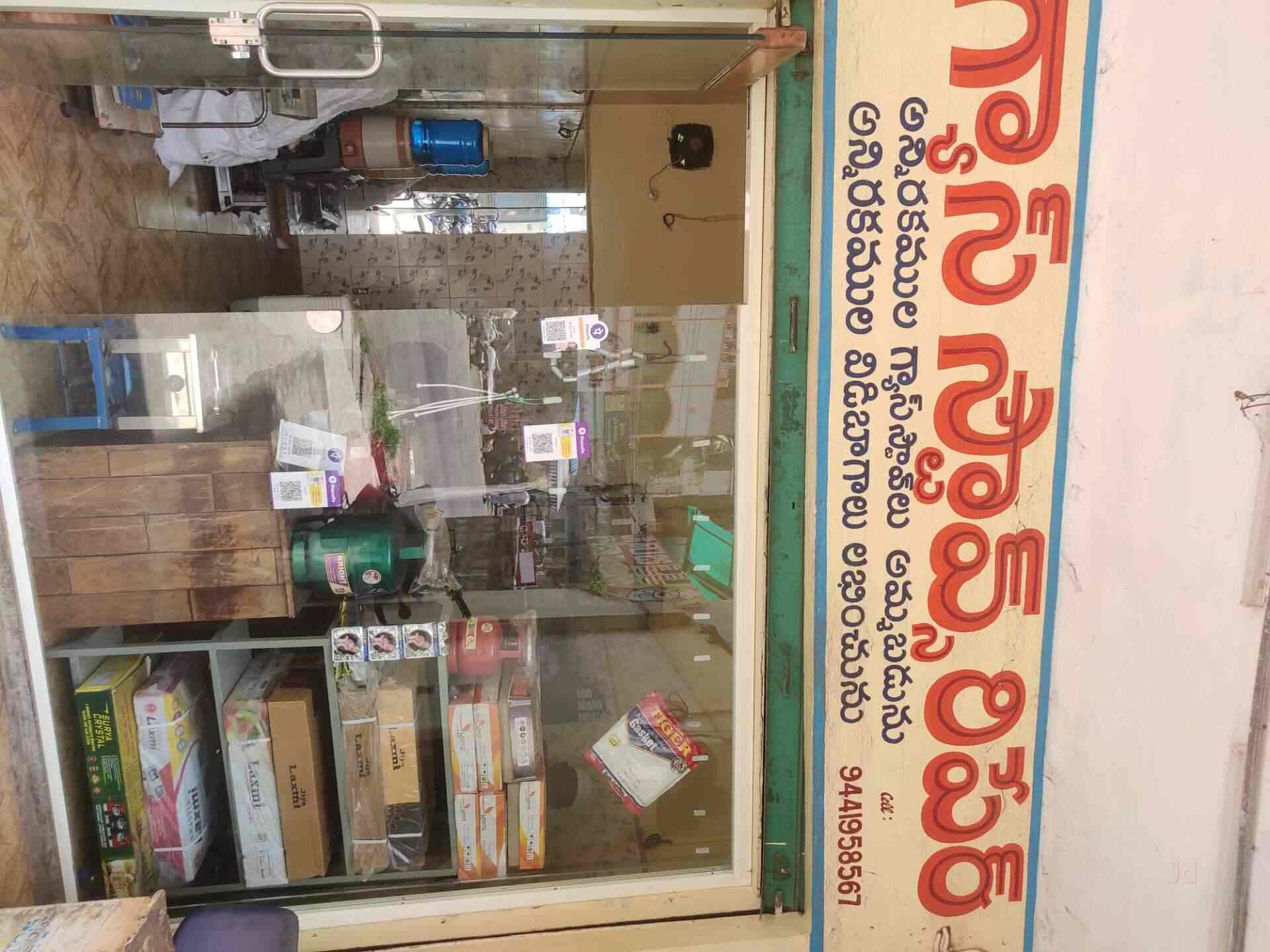 Ganesh Gas Stove Repairs in LIC Colony,Vijayawada Best Electronic