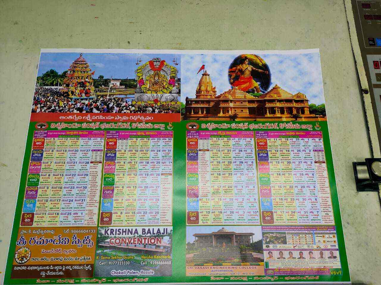 Jayam Print Solution in New Rajarajeswari Peta,Vijayawada Best