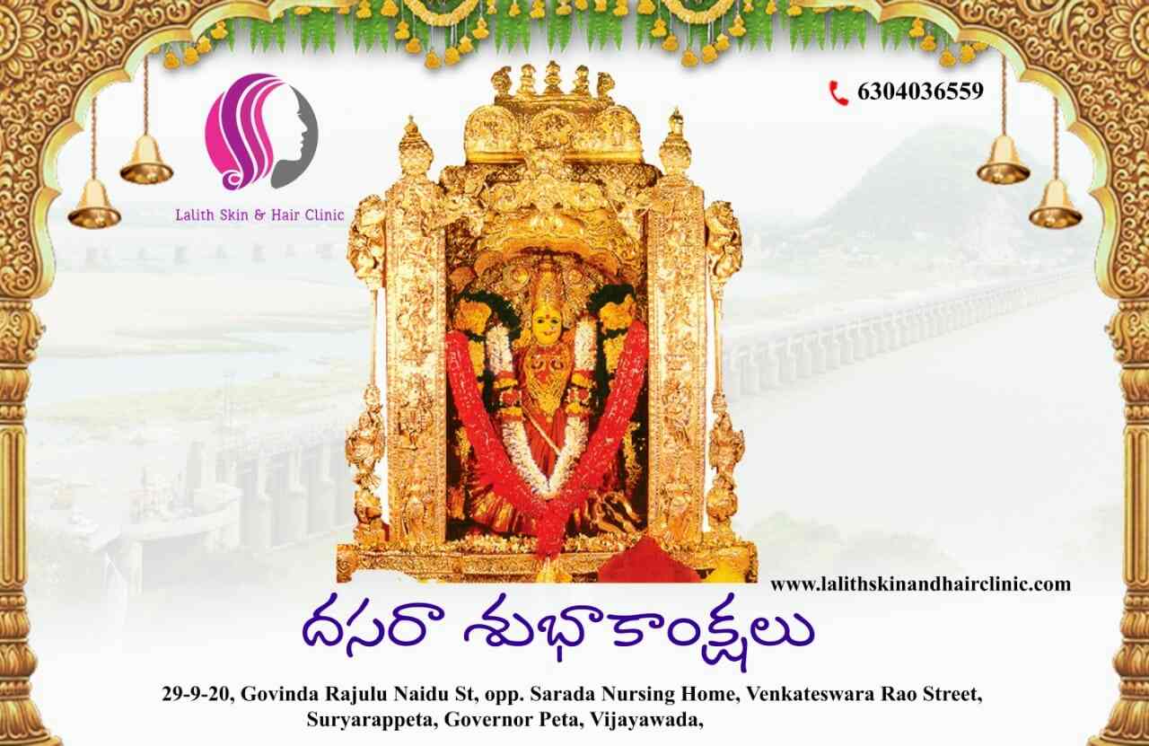 Lalith Skin and Hair Clinic in Suryarao Pet,Vijayawada Best Skin Care