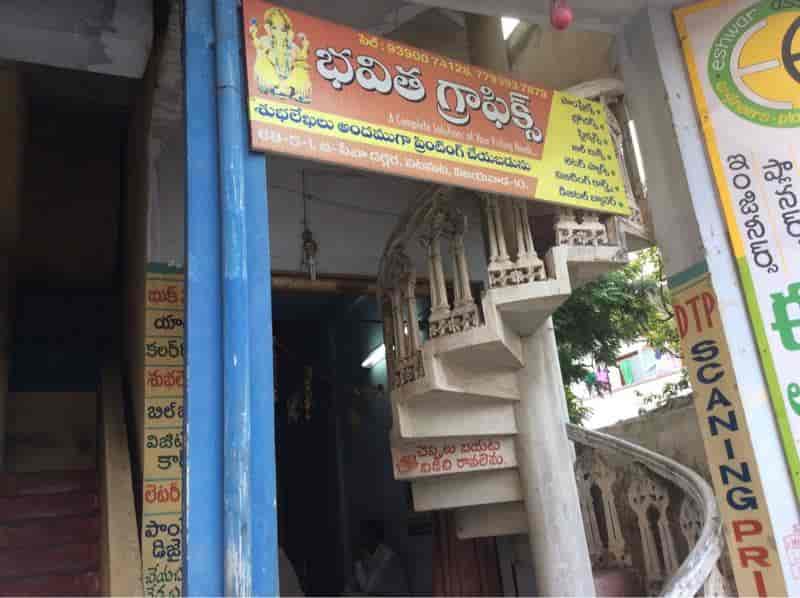 Catalogue Bhavitha Graphics in Patamata , Vijayawada Justdial