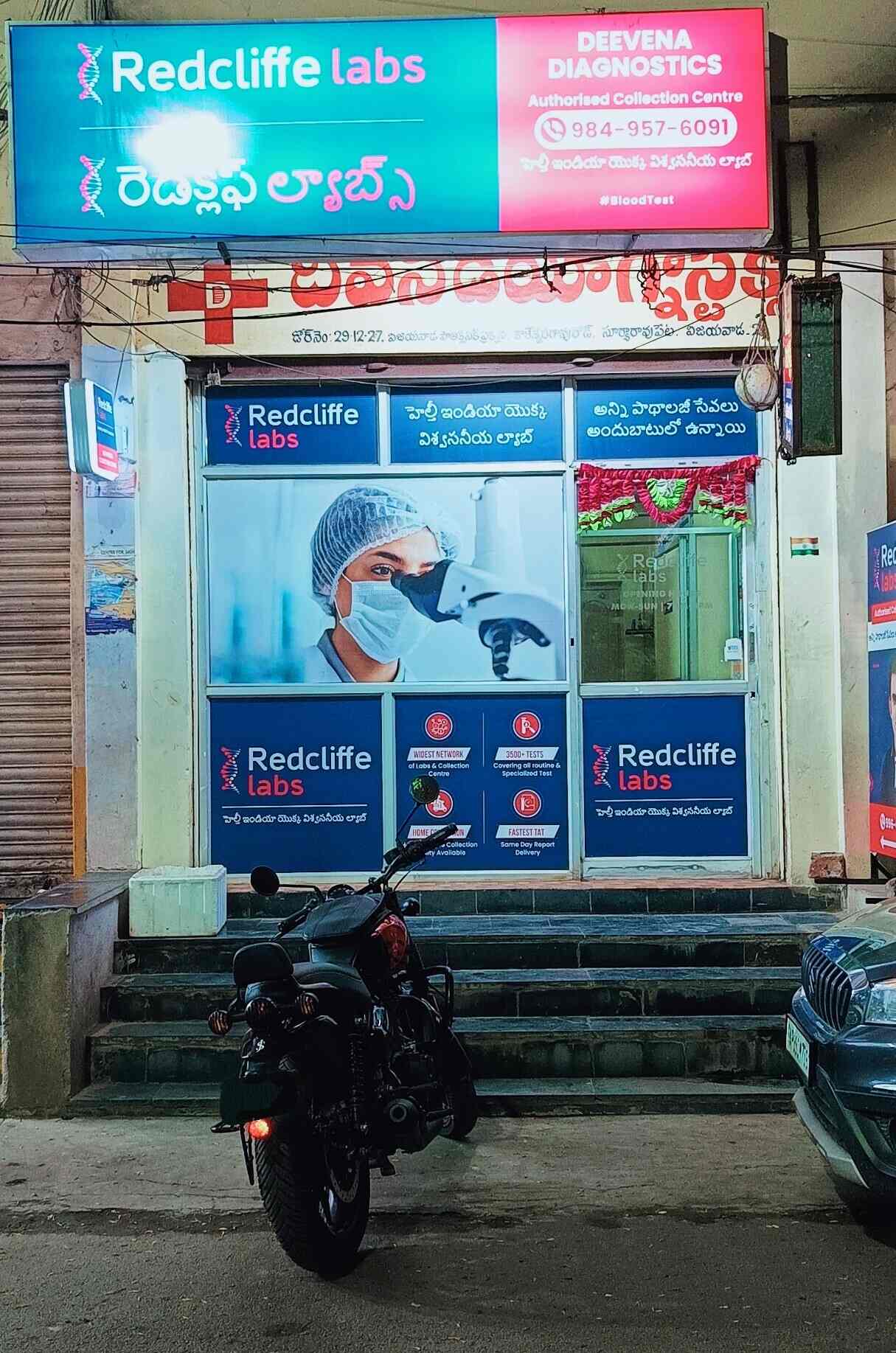 Deevena Diagnostics in Suryarao Pet,Vijayawada Best Diagnostic