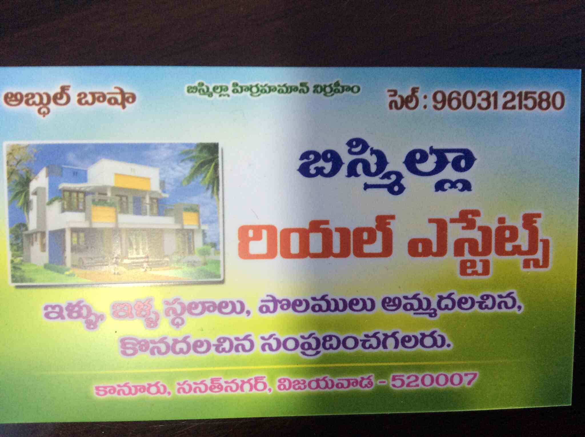 Bismillah Real Estate in Kanuru,Vijayawada Best Estate Agents in