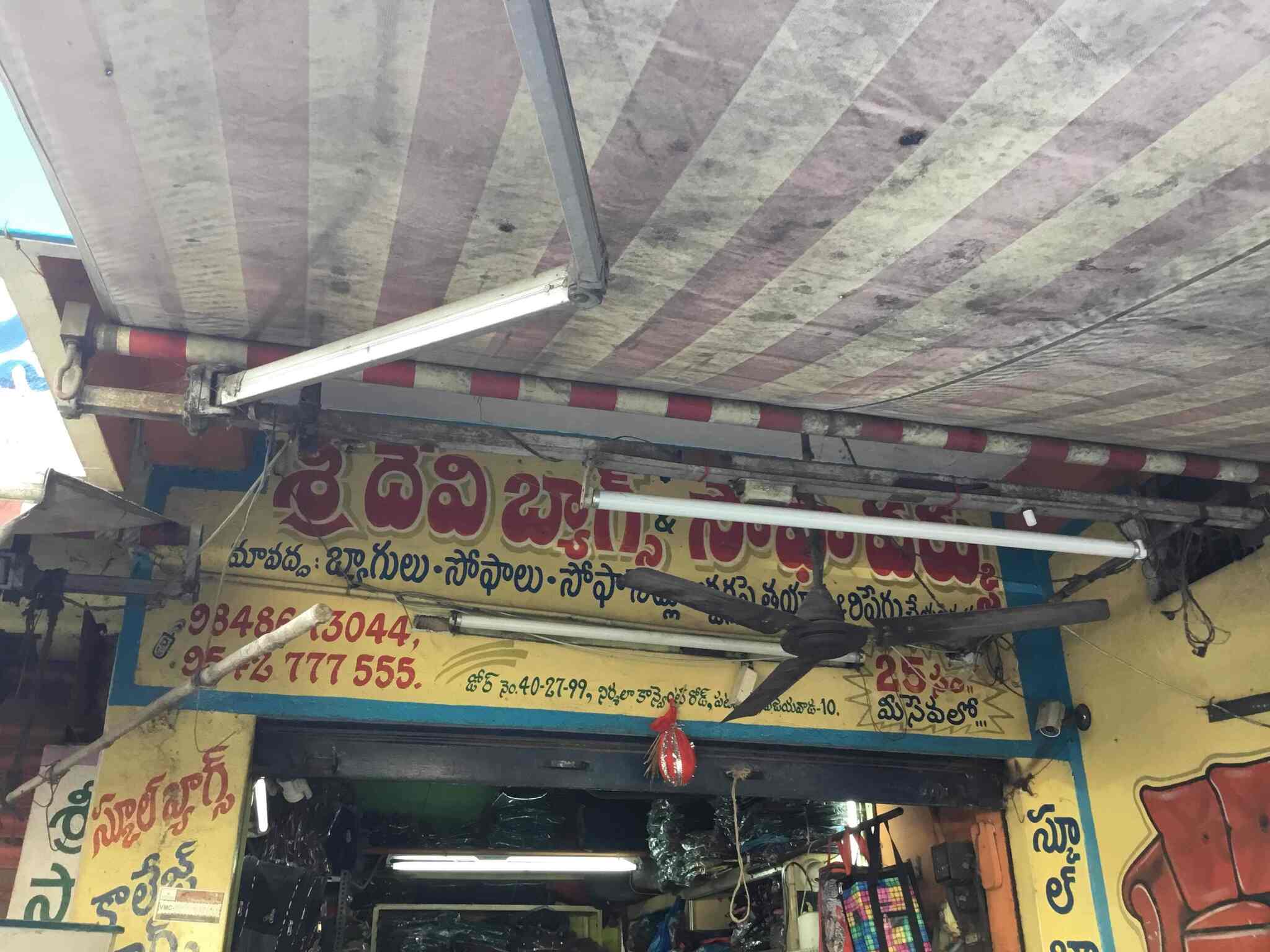 Sri Devi Bags in Patamata,Vijayawada Best Bag Dealers in Vijayawada