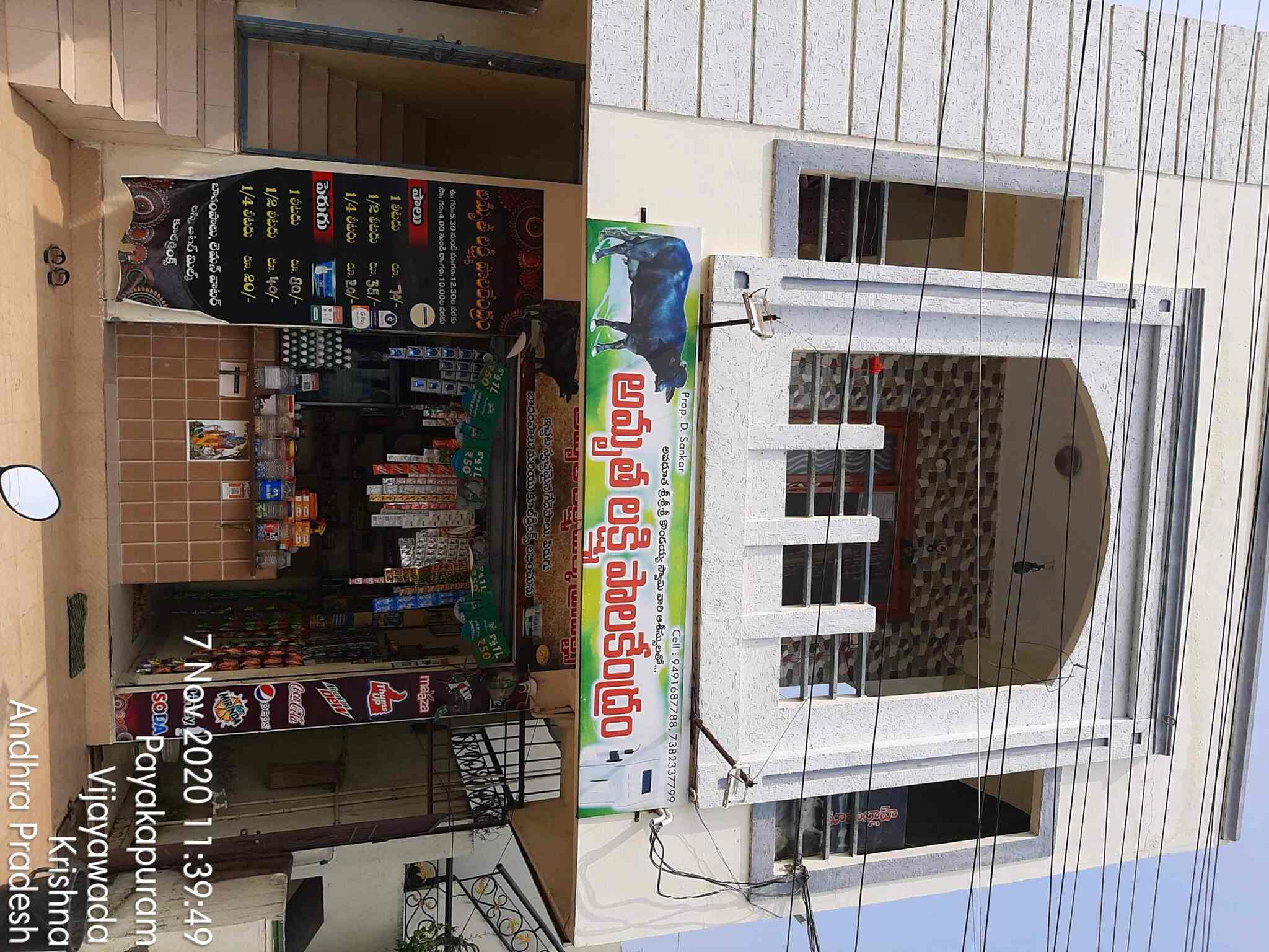 Sunray Enterprises in Vijayawada near me Justdial