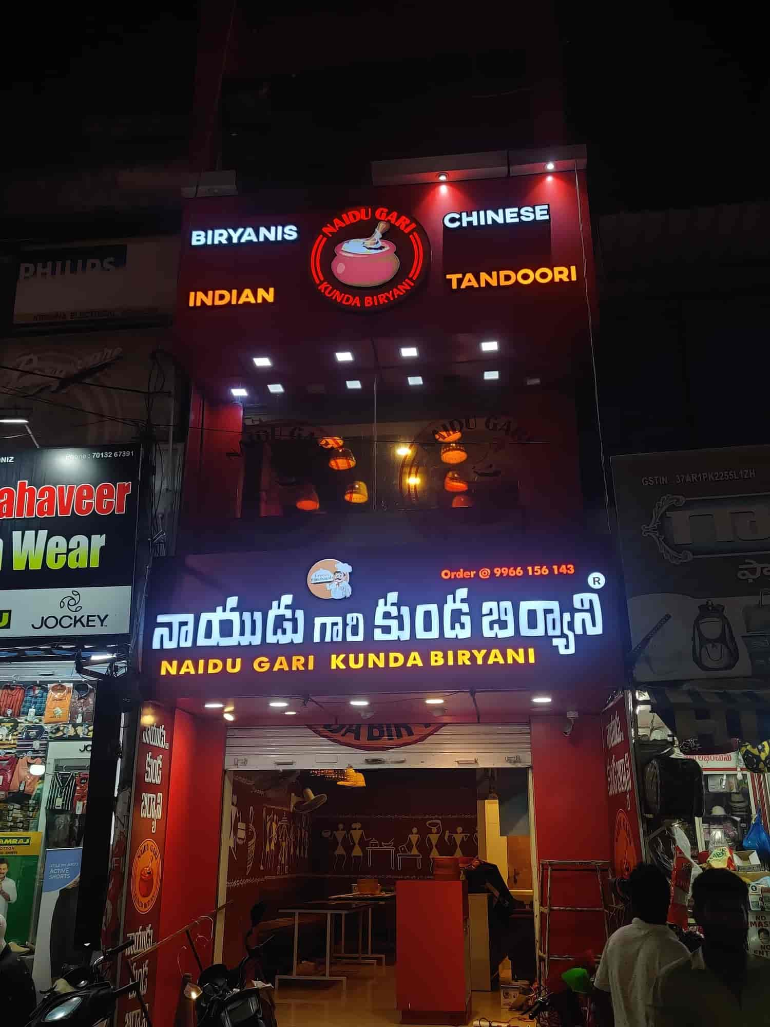 Naidu Gari Kunda Biryani in Gunadala,Vijayawada - Order Food Online ...