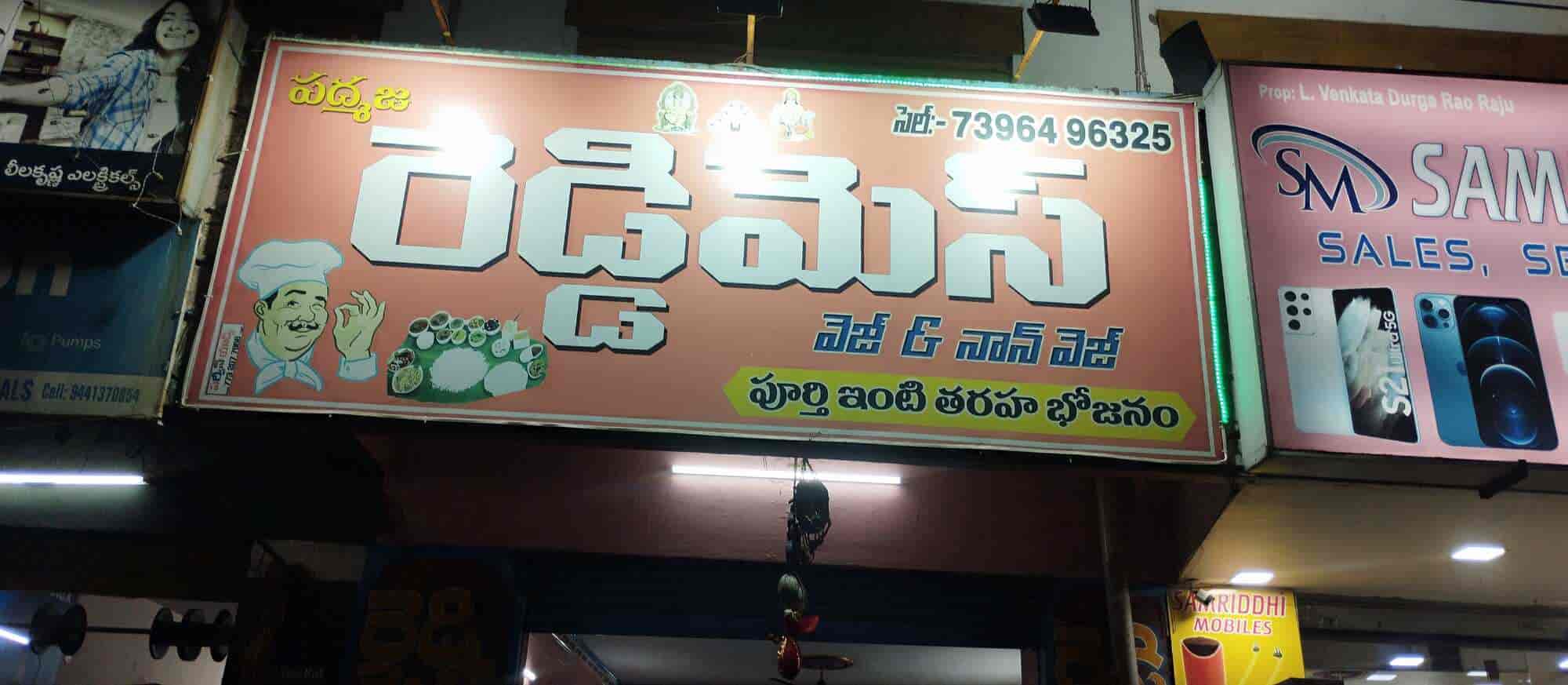 Padmaja Reddy Hotel in Gannavaram,Vijayawada Best Caterers in