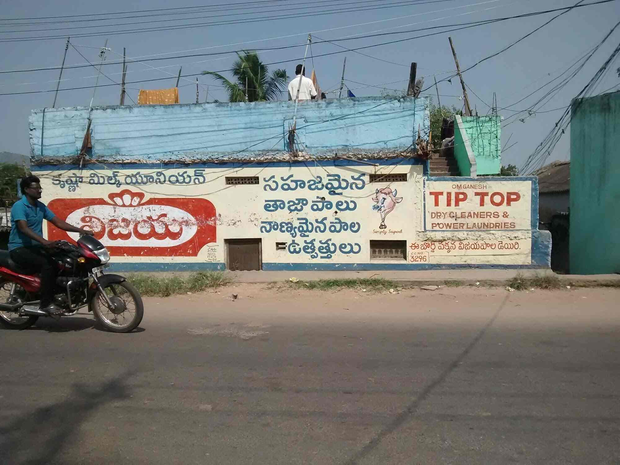 Tip Top Dry Cleaners in Patamatalanka,Vijayawada Best Laundry