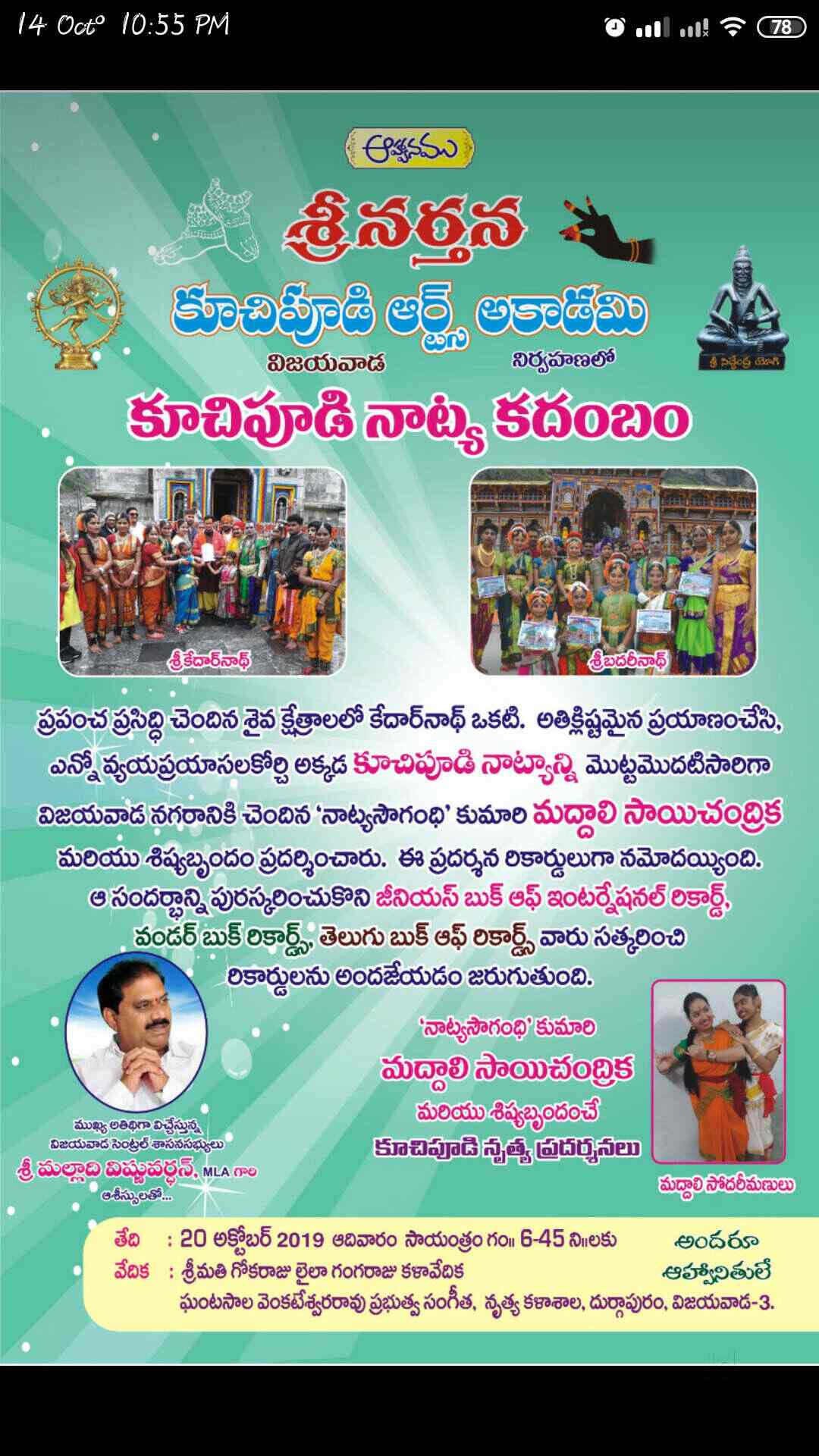 Sri Narthana Kuchipudi Arts Academy in Suryarao Pet,Vijayawada Best