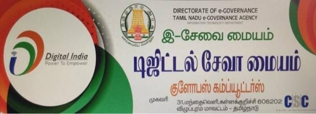 Image result for e service centre