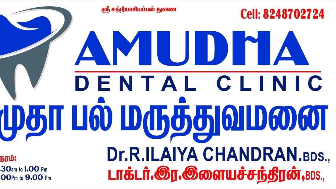 AMUDHA DENTAL CLINIC in Kandamangalam,Villupuram Best Dentists in
