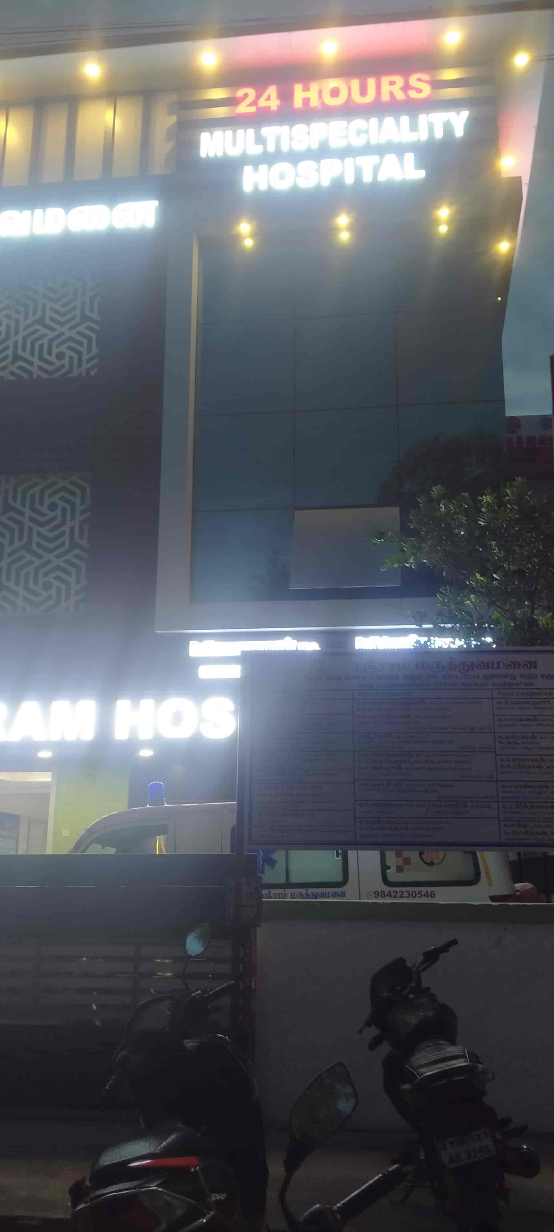 Top Piles Hospitals in Villupuram near me Justdial