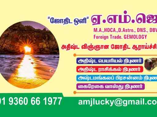 Myathistam Lucky Scientific Astrology Researchr Center, Near ...