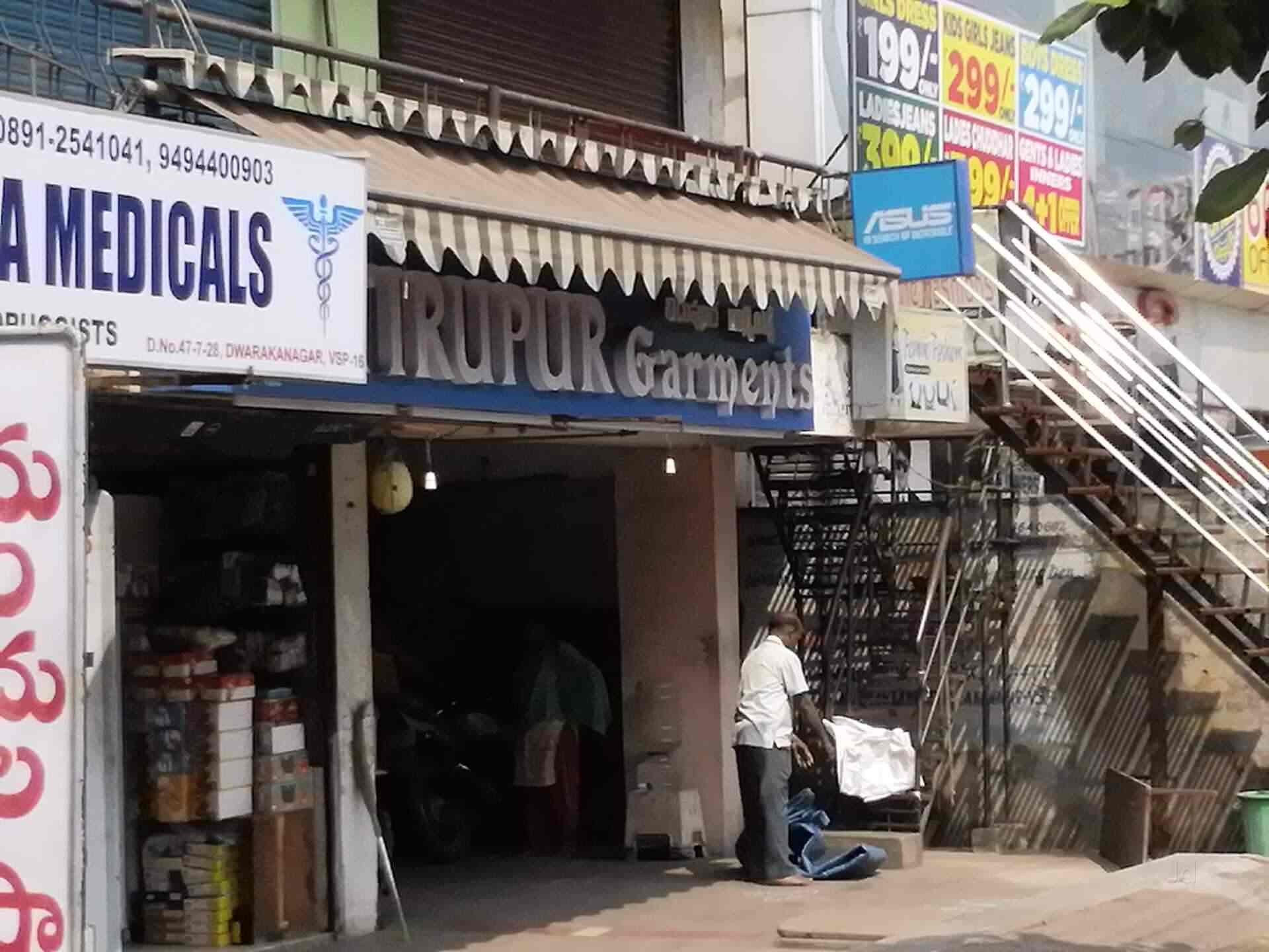 Sri Tirupur Garments in Visakhapatnam,Visakhapatnam Best Readymade