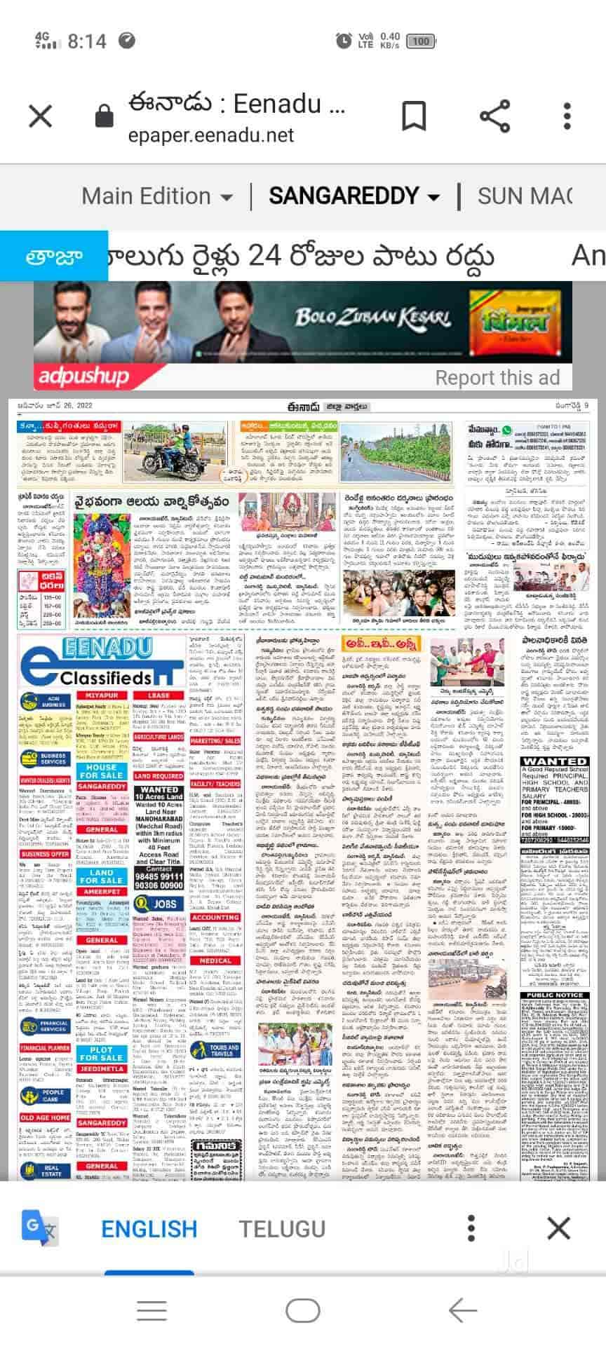 Top Eenadu Newspaper Advertising Agencies in Gajuwaka Best Eenadu