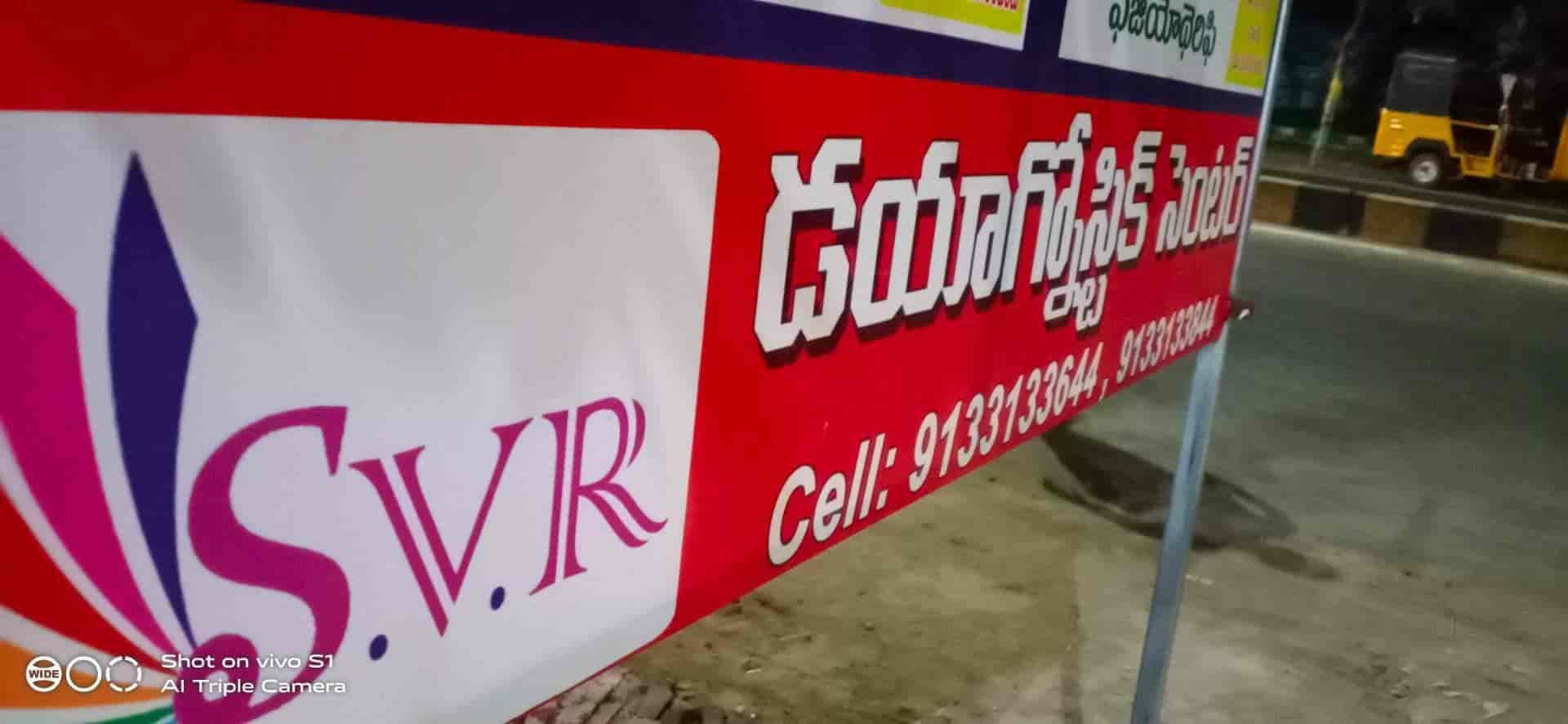Svr Hospital in Vizianagaram City,Vizianagaram Best Diagnostic