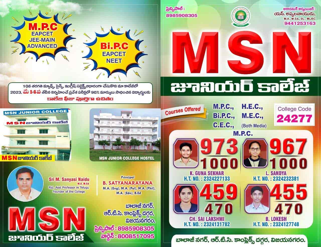 MSN Junior College in Balaji Nagar,Vizianagaram Best Colleges in
