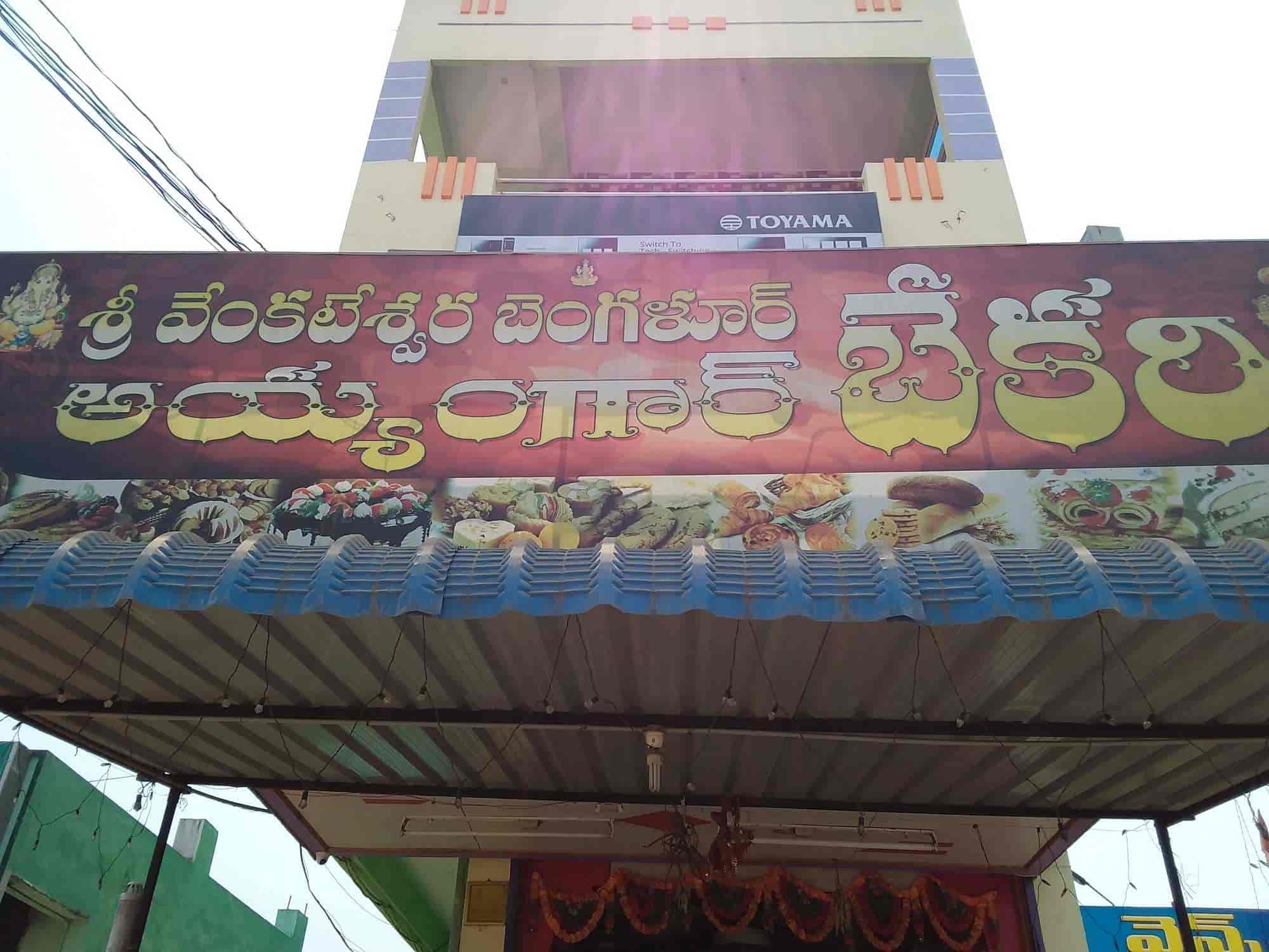 Top Cake Shops in Kl Puram,Vizianagaram Best Cake Bakeries Justdial