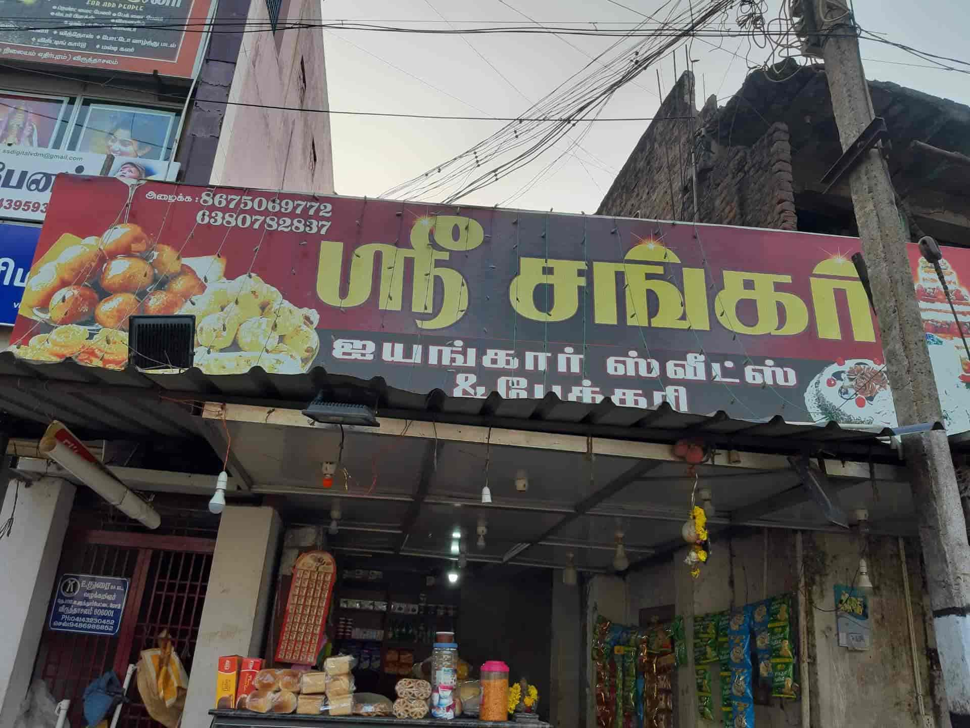Sri sankar sweets &bakery in Opposite Bus Stand,Vriddhachalam Best