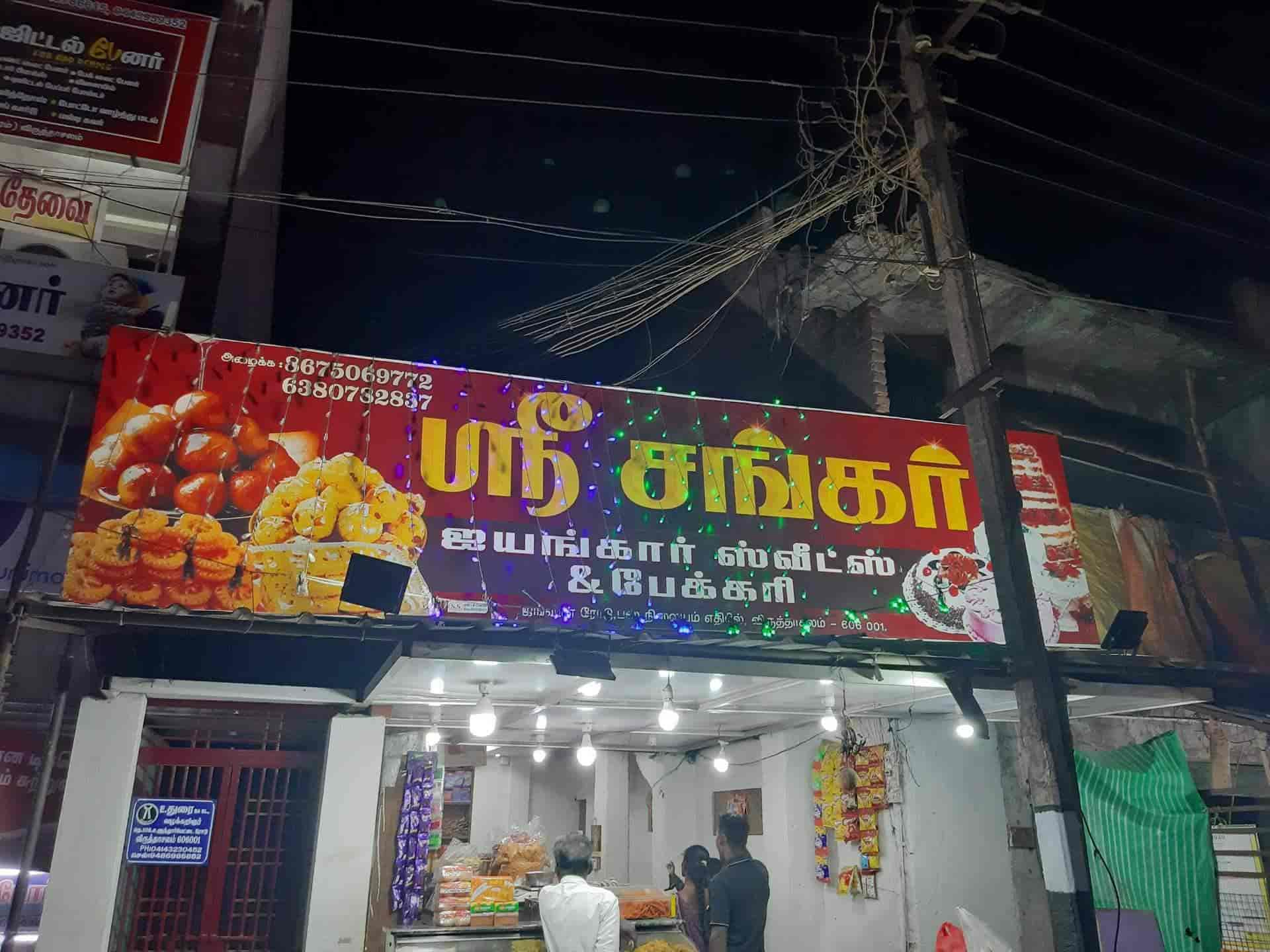 Sri sankar sweets &bakery in Opposite Bus Stand,Vriddhachalam Best