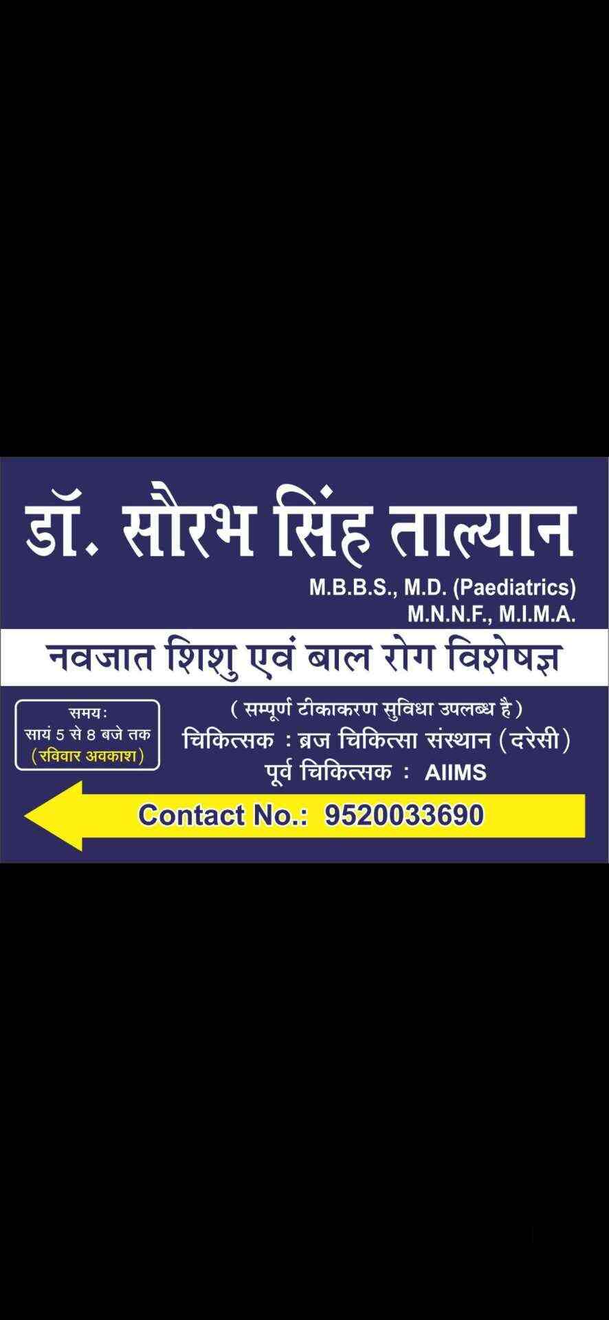 Top Kids Vaccination Centres in Bharatpur near me Justdial