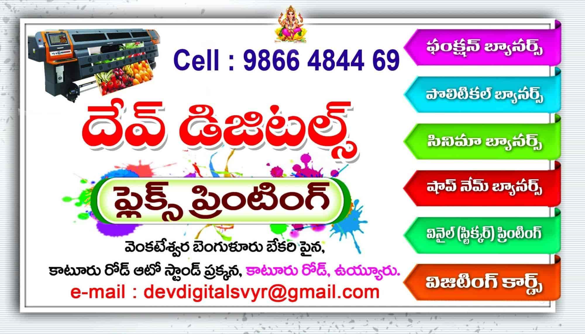 Dev Digitals in Katuru Road,Vuyyuru Best Printing Services in Vuyyuru Justdial