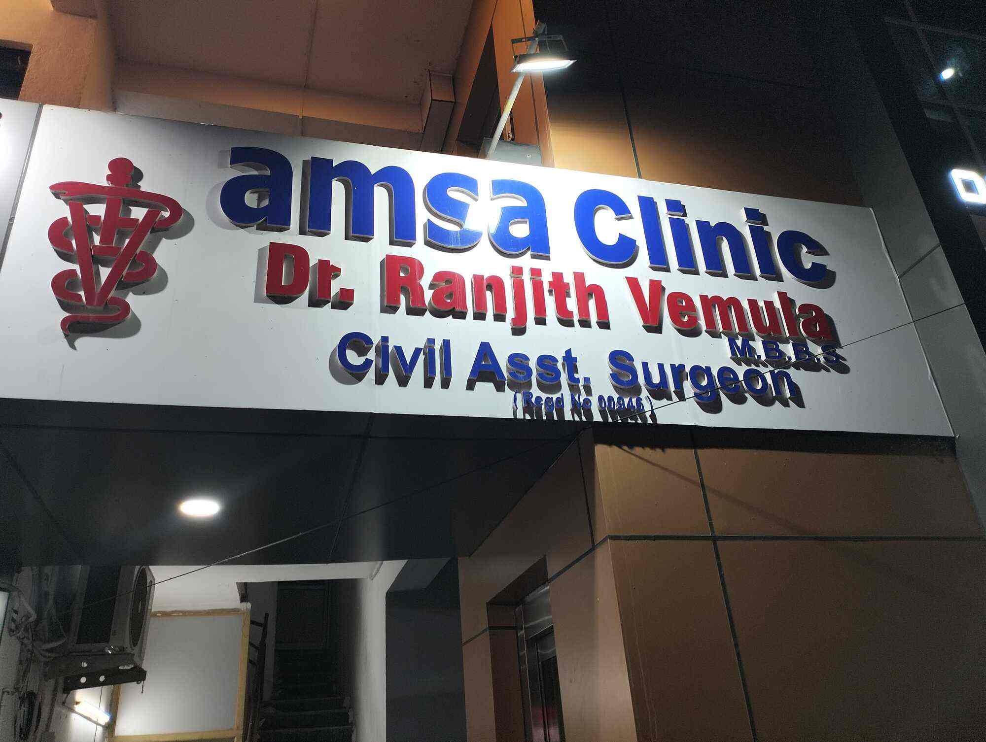 Amsa Clinic & Laxmi Medical Store in Hanamkonda,Warangal Best General Physician Doctors in