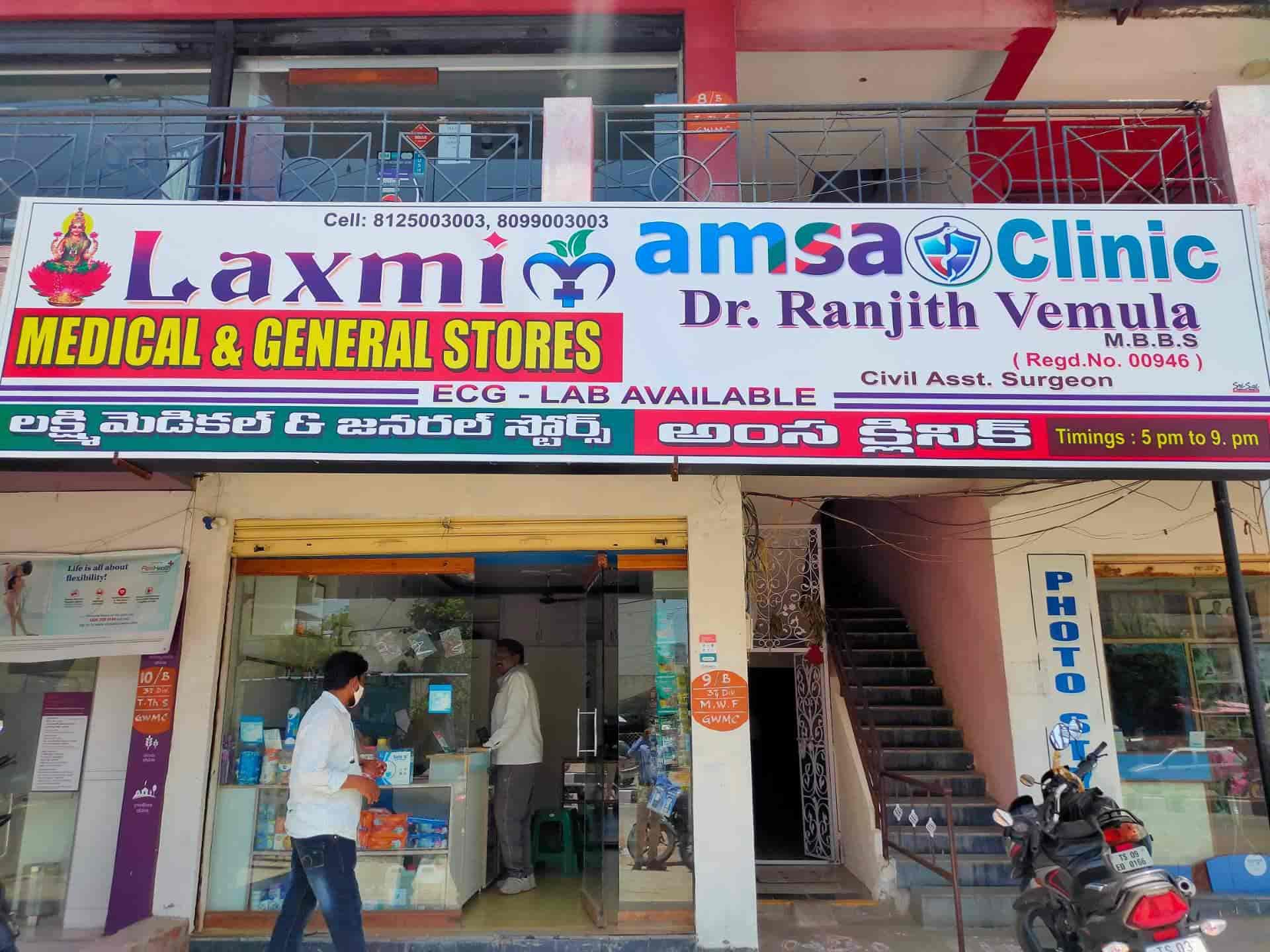 Amsa Clinic & Laxmi Medical Store in Hanamkonda,Warangal Best General Physician Doctors in