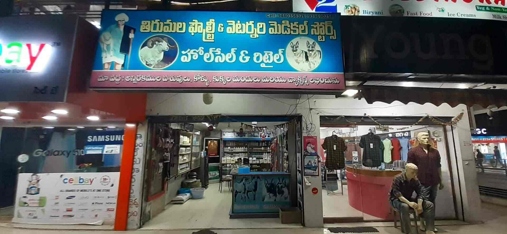 veterinary shop near me