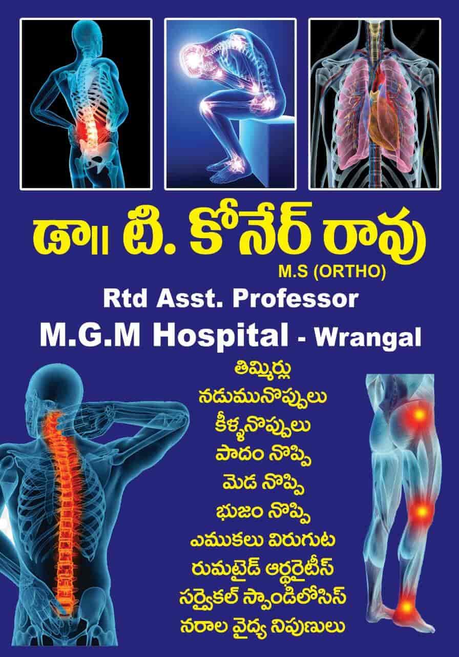 Telangana Chest & Ortho Clinic in Hanamkonda,Warangal Best General