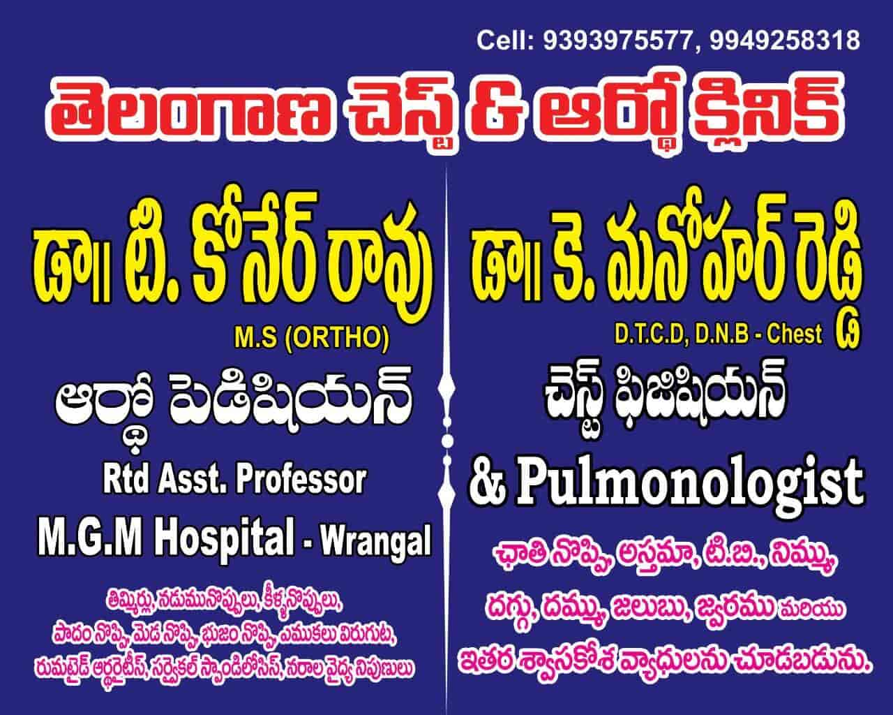 Telangana Chest & Ortho Clinic in Hanamkonda,Warangal Best General