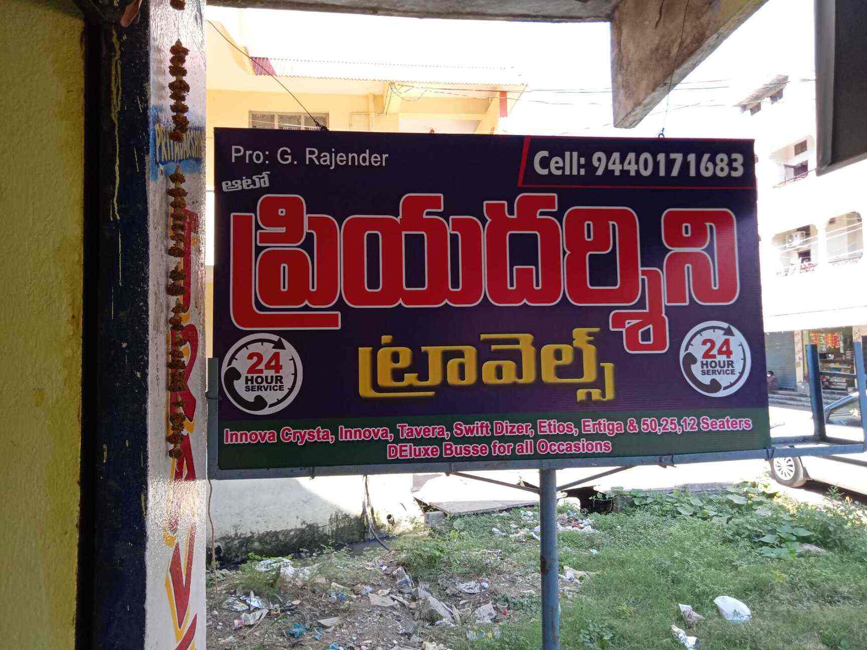 Auto Priyadarshini Travels in Hanamkonda,Warangal Best Car Rental in